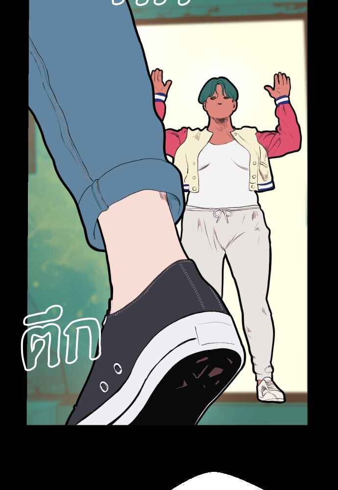 Chapter 4 - Page 10