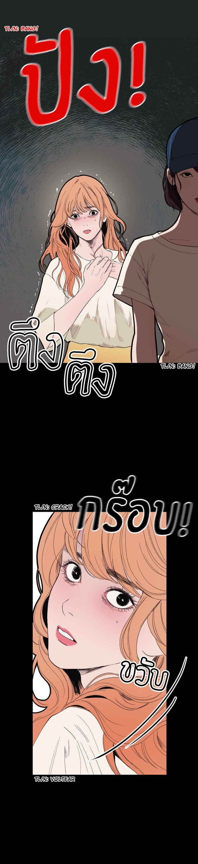 Chapter 4 - Page 2