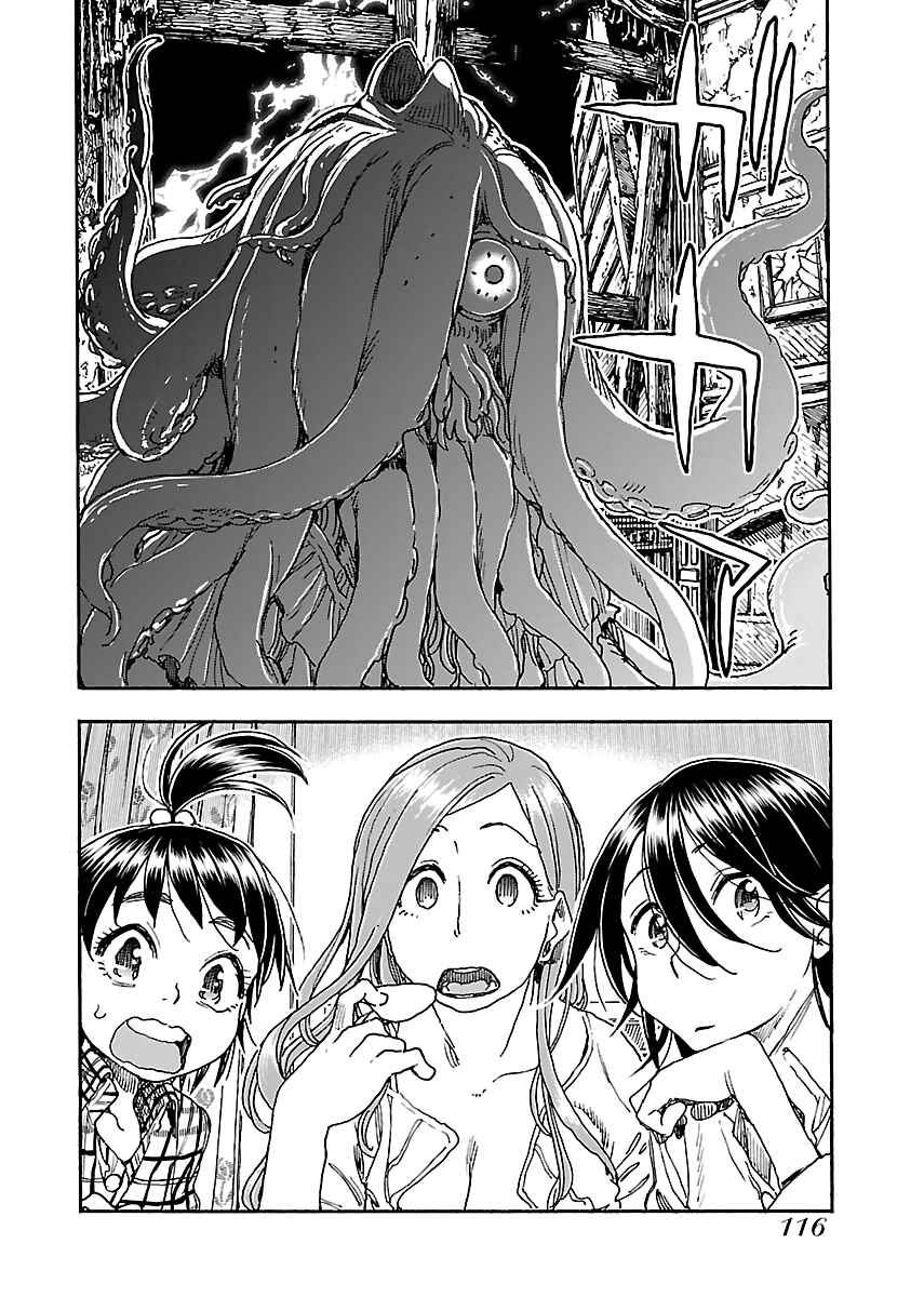 Chapter 87 - Page 19