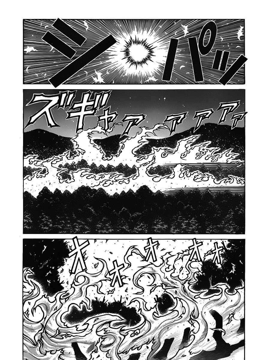 Chapter 22 - Page 20