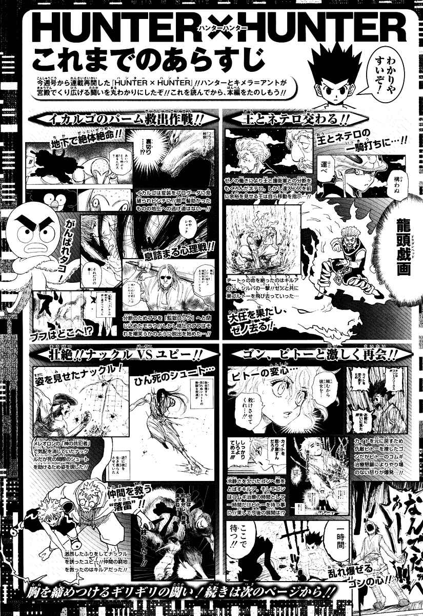 Chapter 281 - Page 4