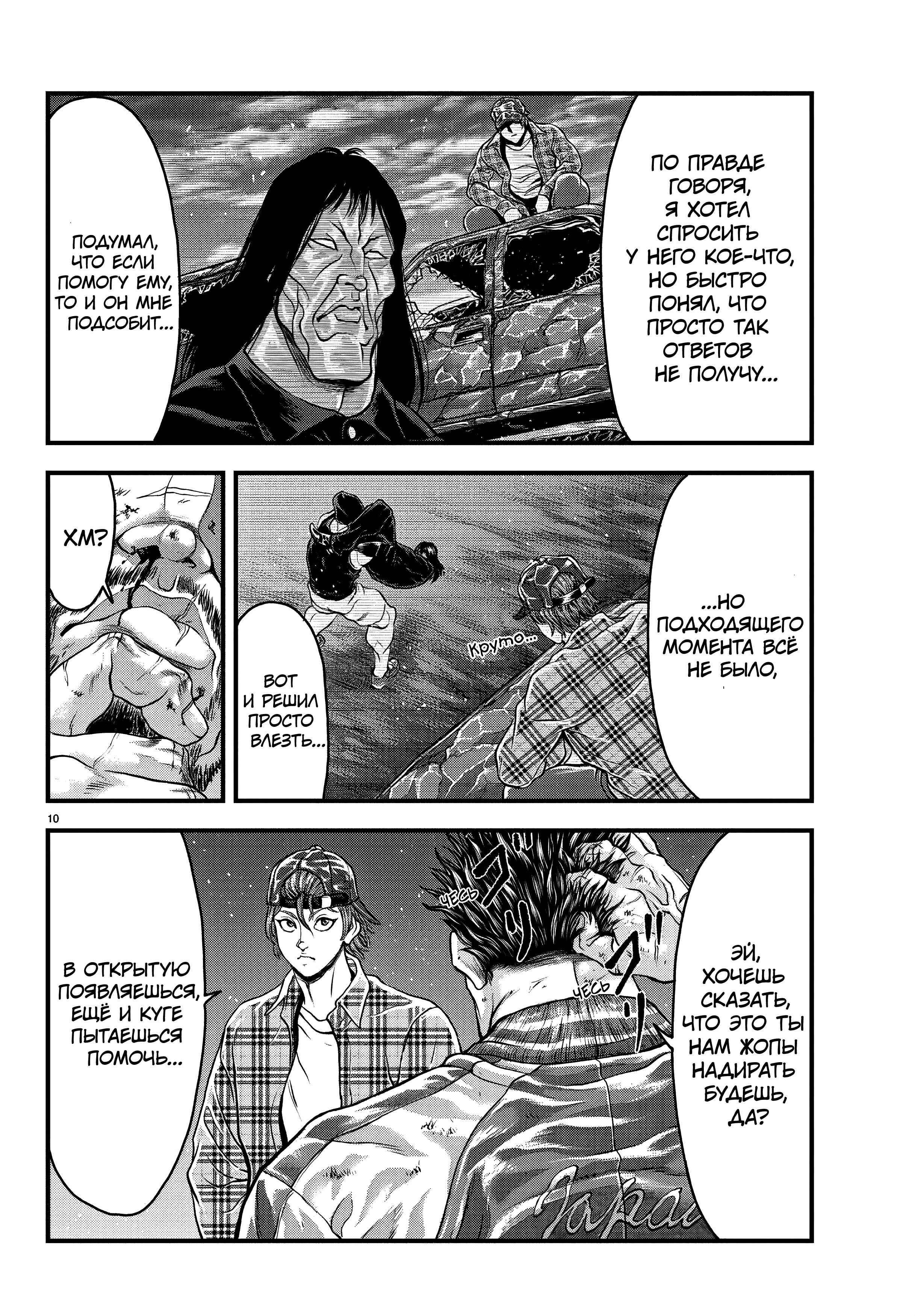 Chapter 2 - Page 11