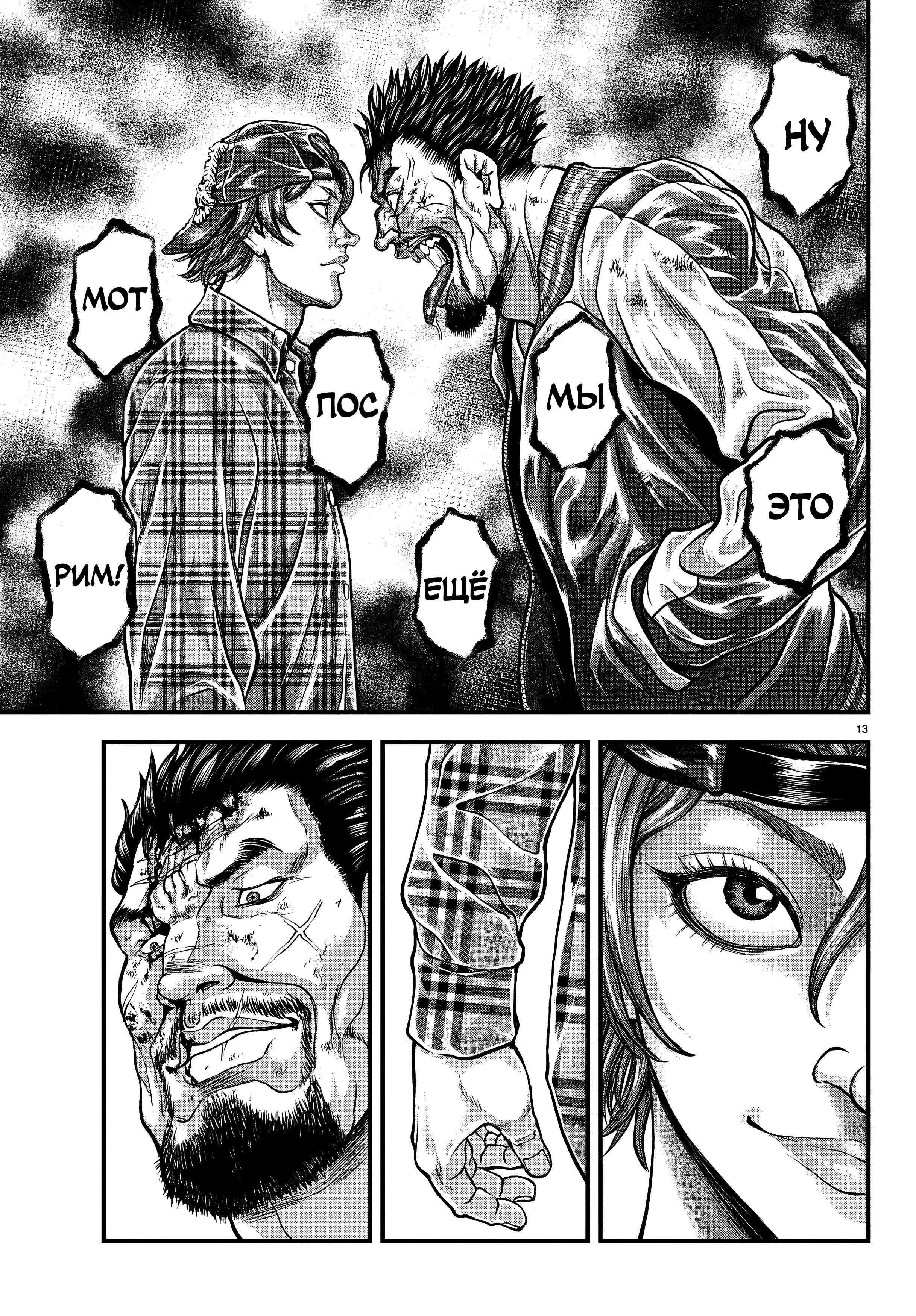 Chapter 2 - Page 14