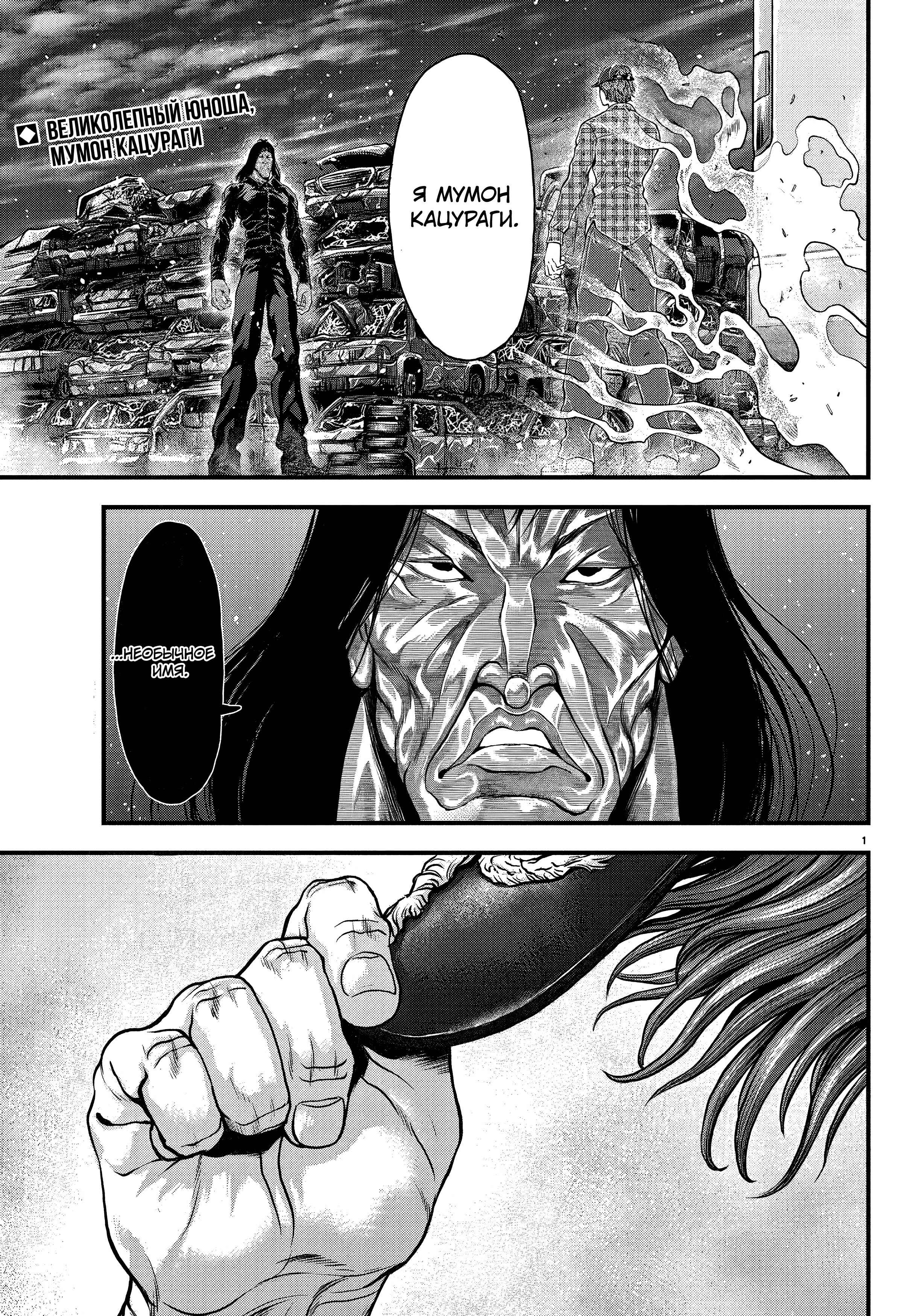 Chapter 2 - Page 2