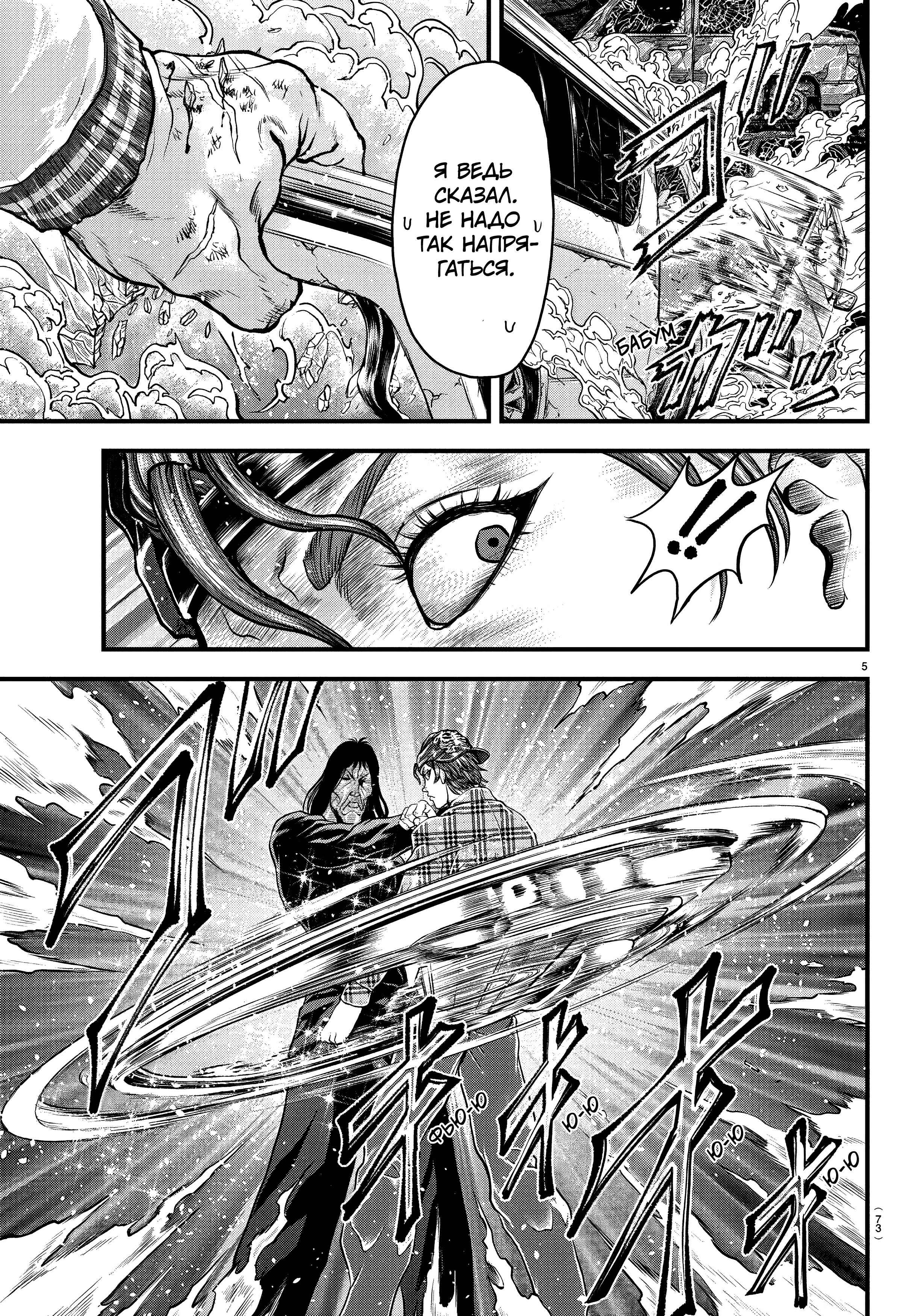Chapter 2 - Page 6