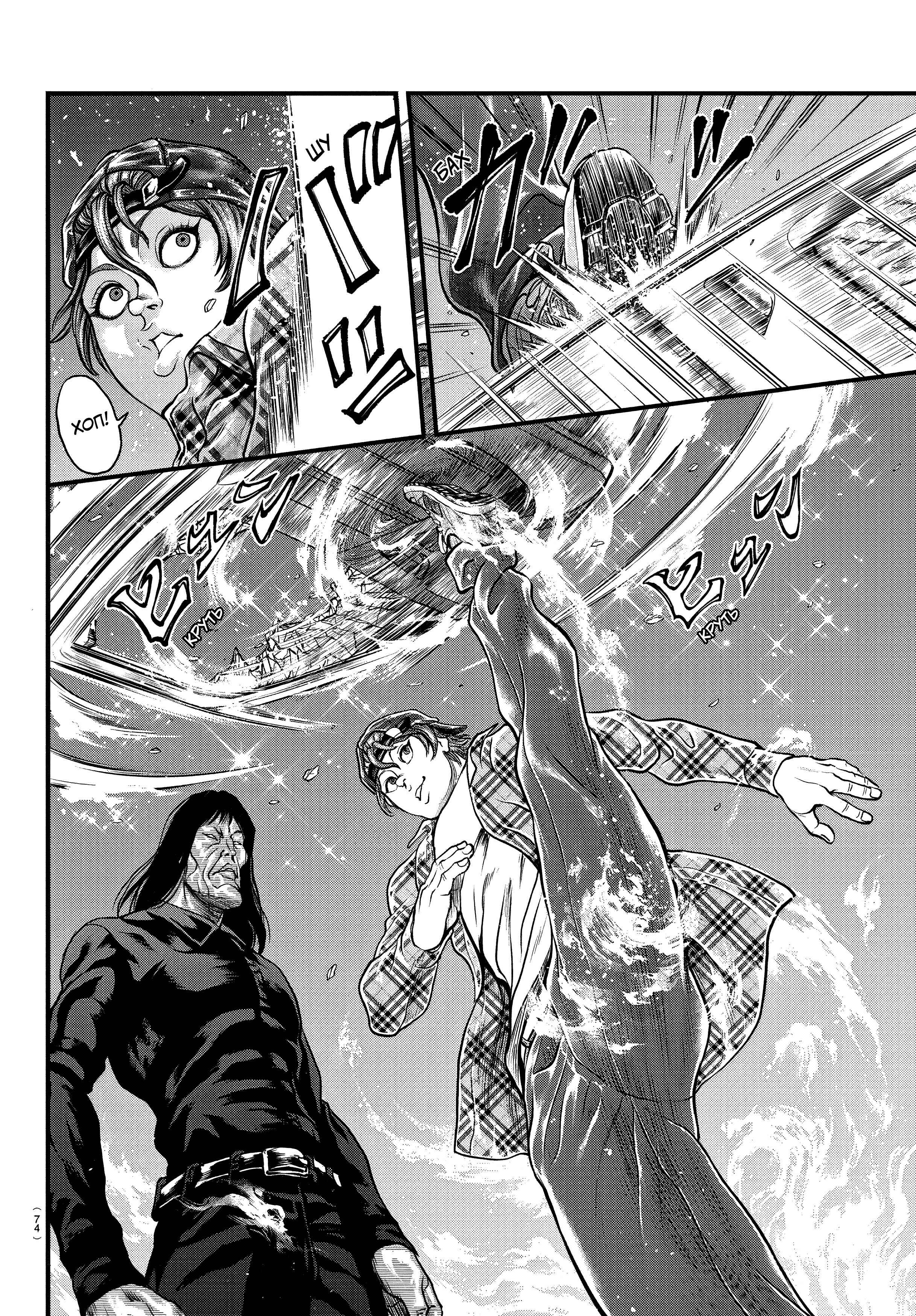 Chapter 2 - Page 7