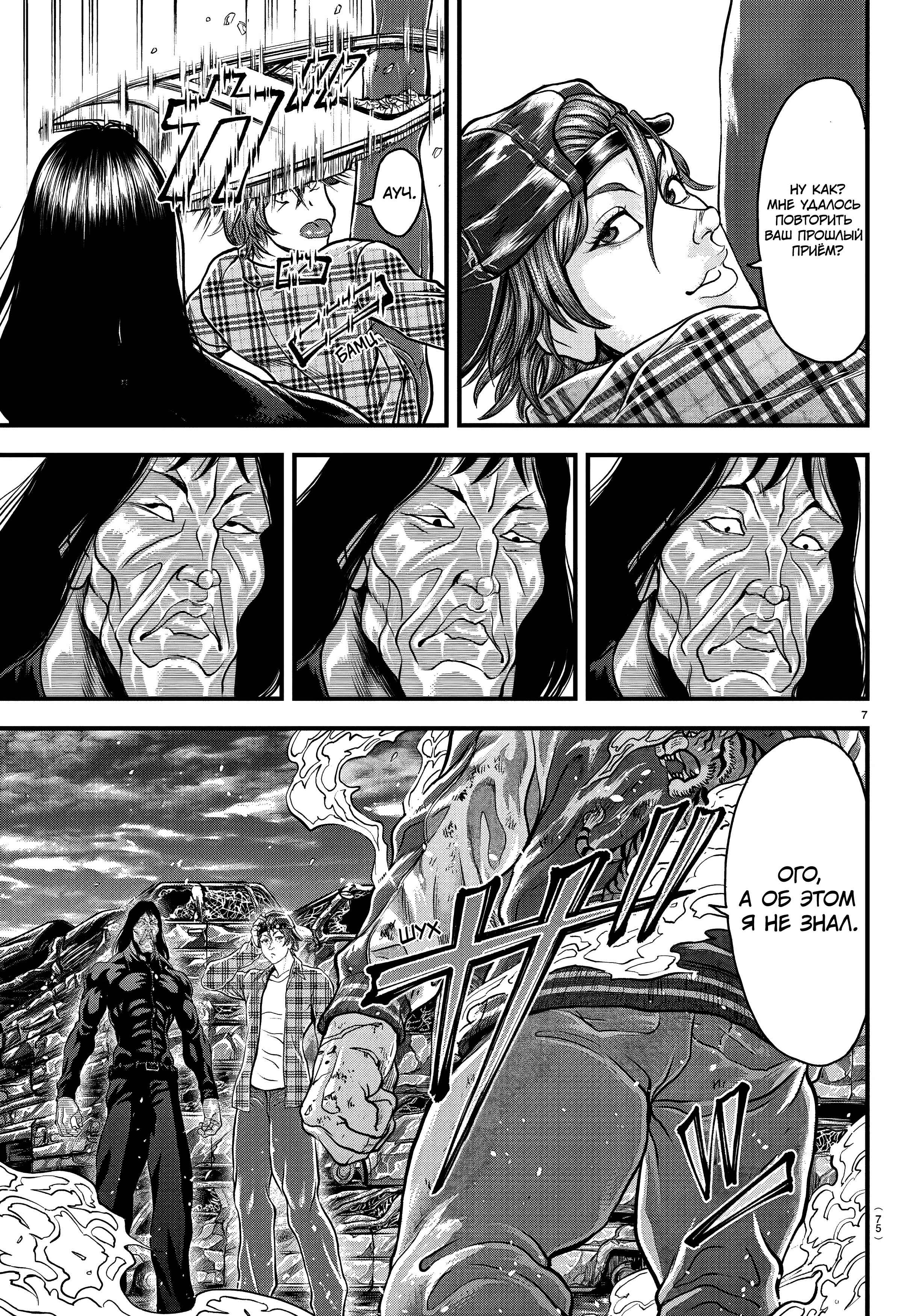 Chapter 2 - Page 8