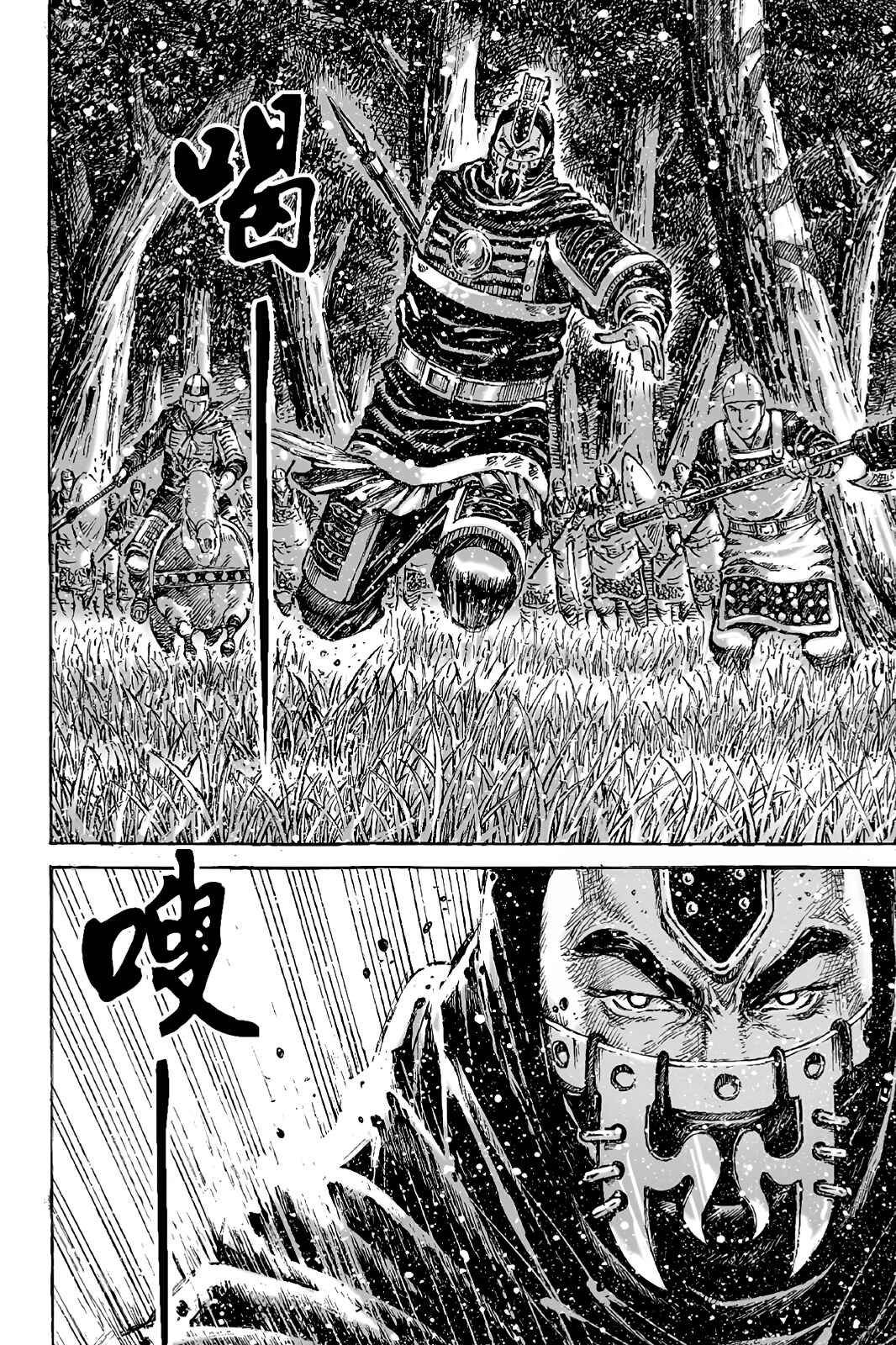 Chapter 424 - Page 9