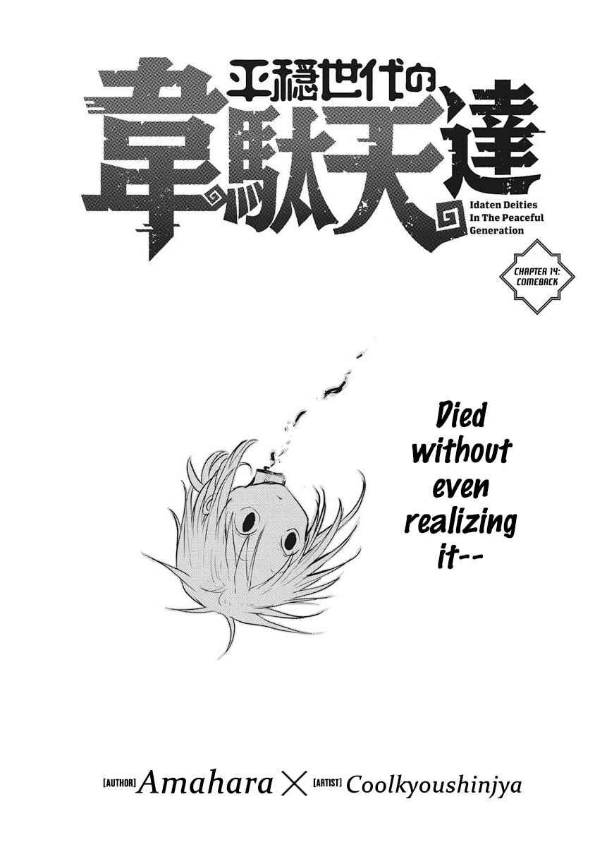 Chapter 14 - Page 1