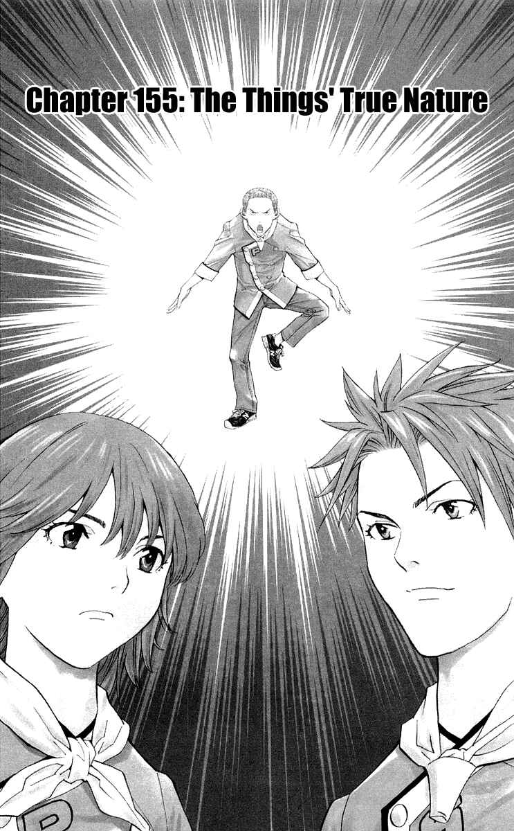 Chapter 155 - Page 1