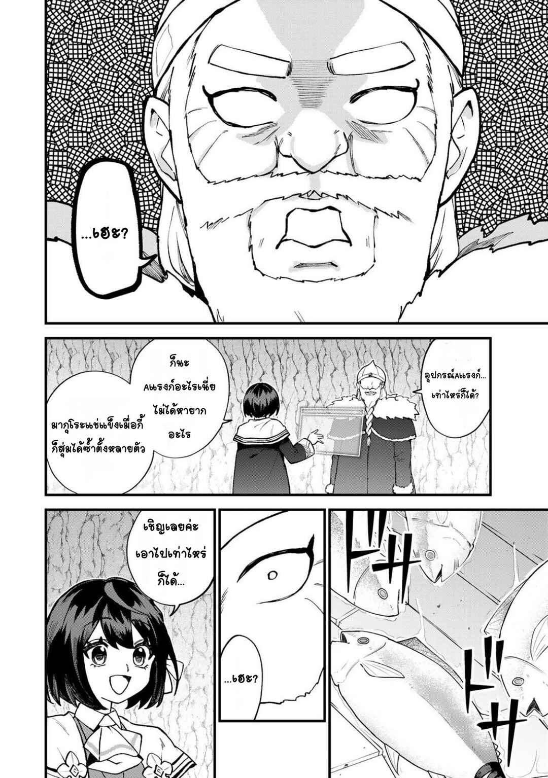 Chapter 61 - Page 10