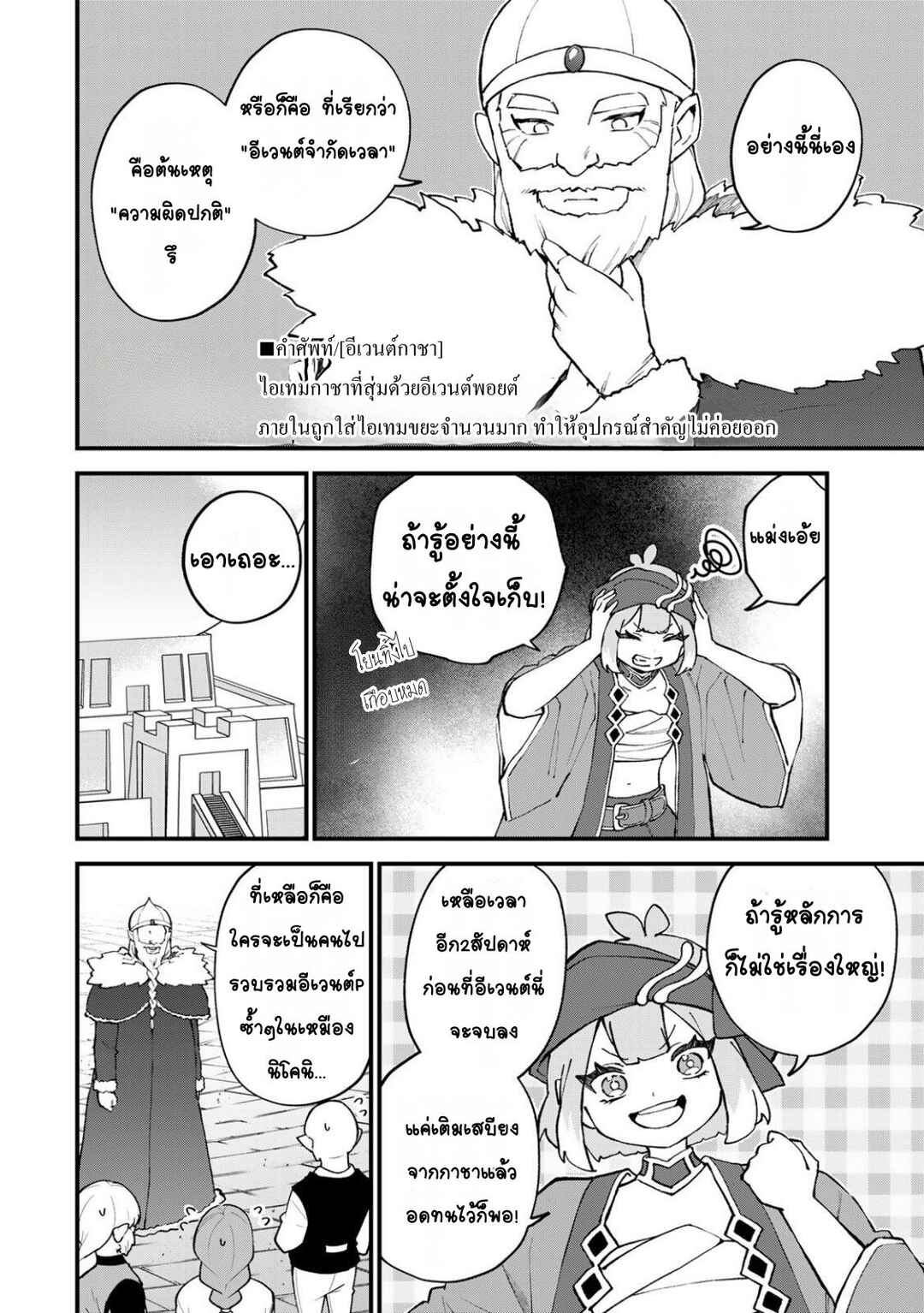 Chapter 61 - Page 12
