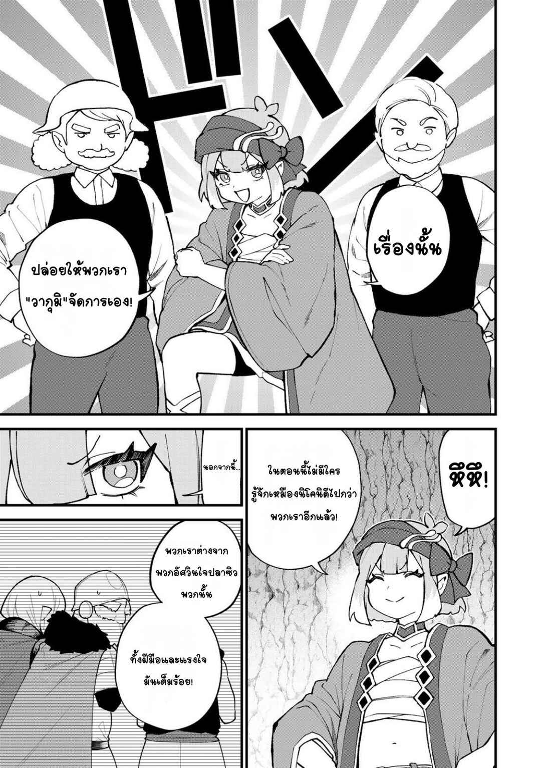Chapter 61 - Page 13