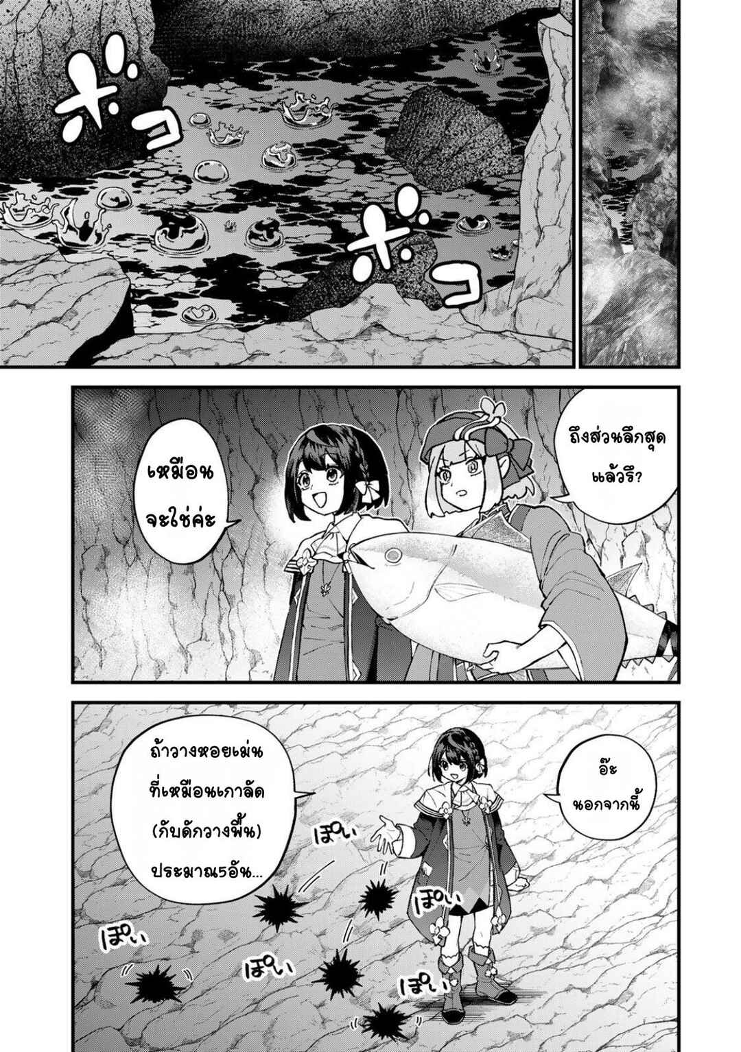 Chapter 61 - Page 22