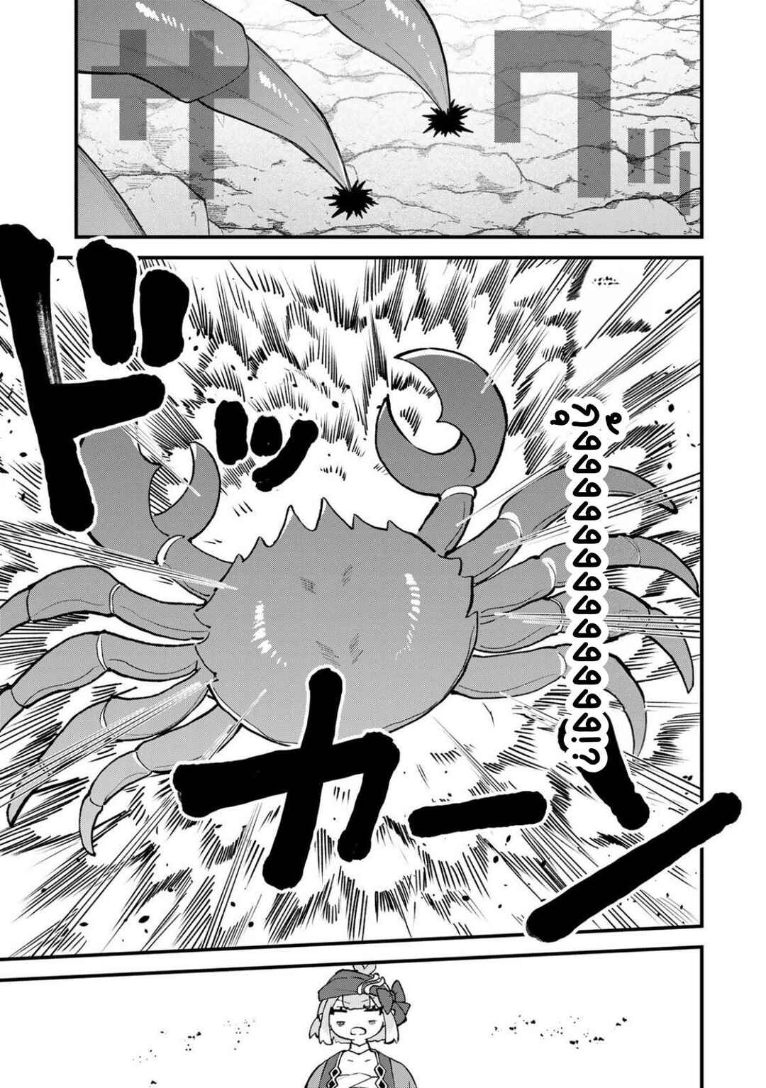 Chapter 61 - Page 24