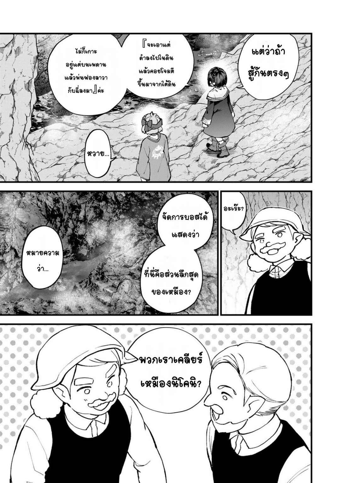 Chapter 61 - Page 26