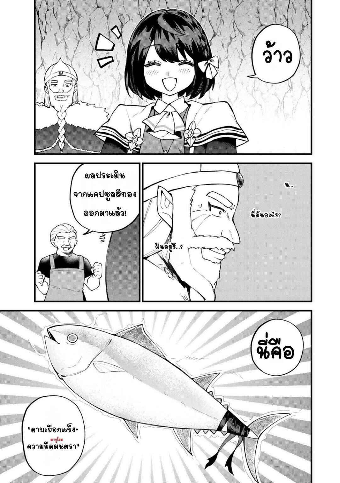 Chapter 61 - Page 3