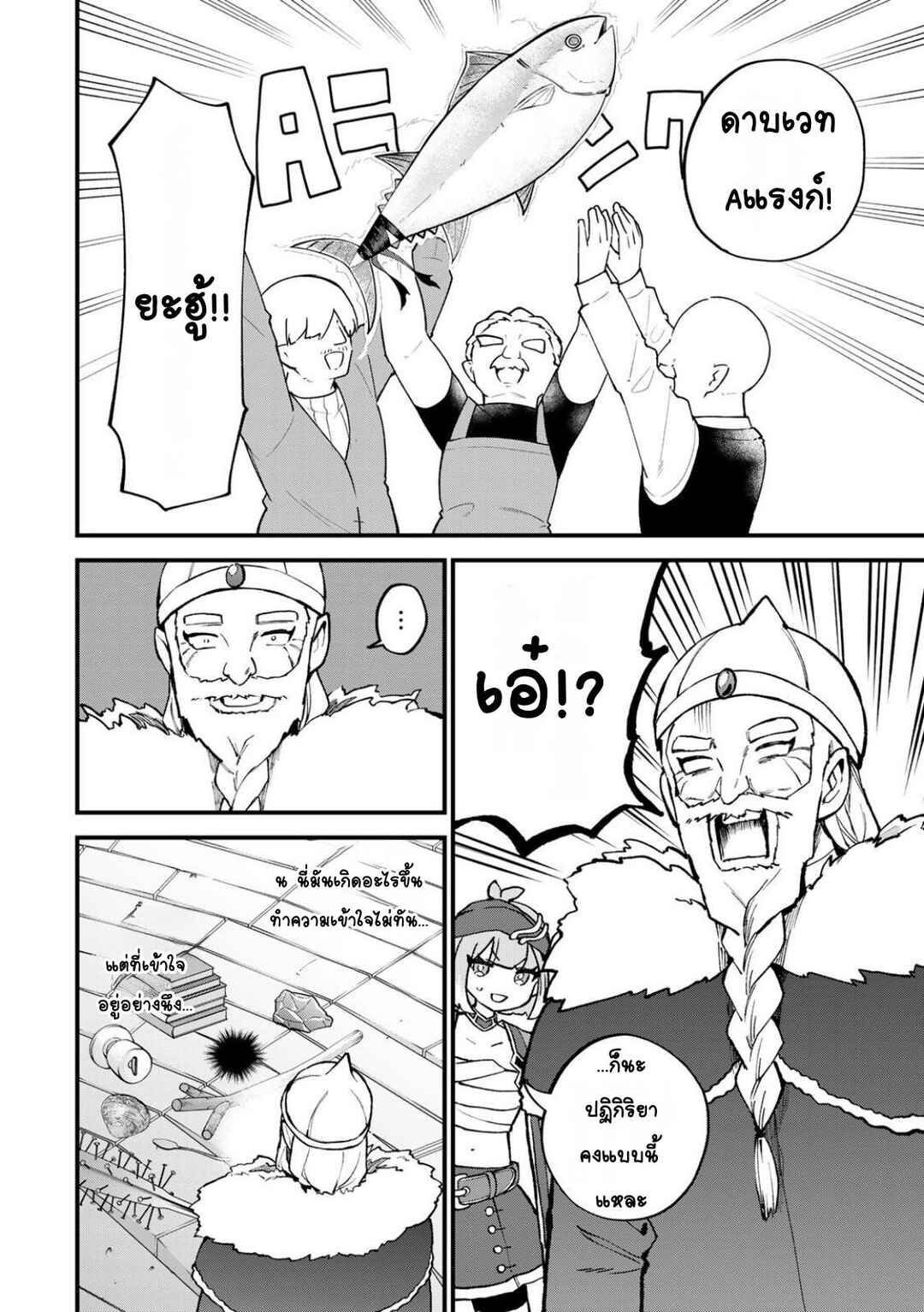 Chapter 61 - Page 4