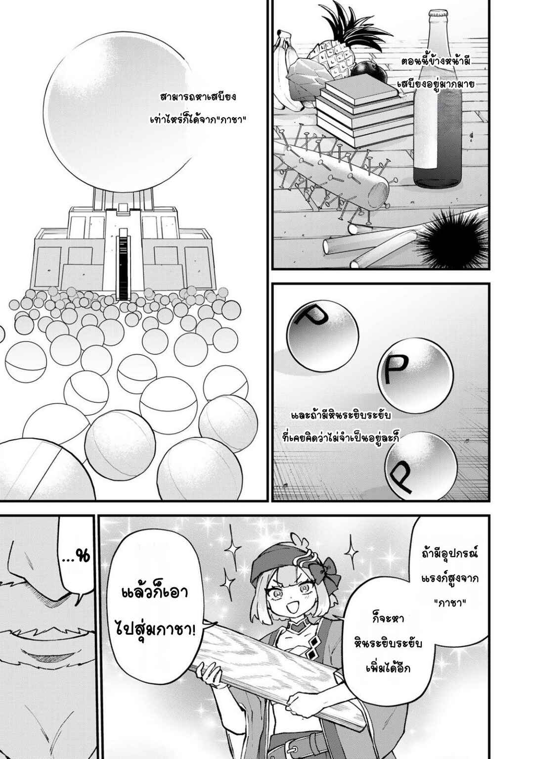 Chapter 61 - Page 5