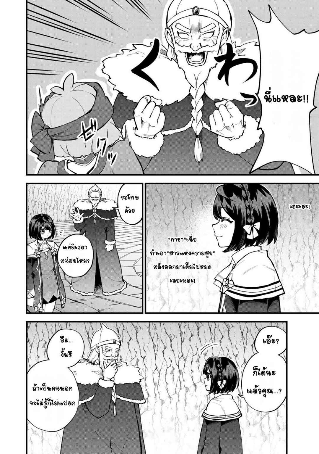 Chapter 61 - Page 6