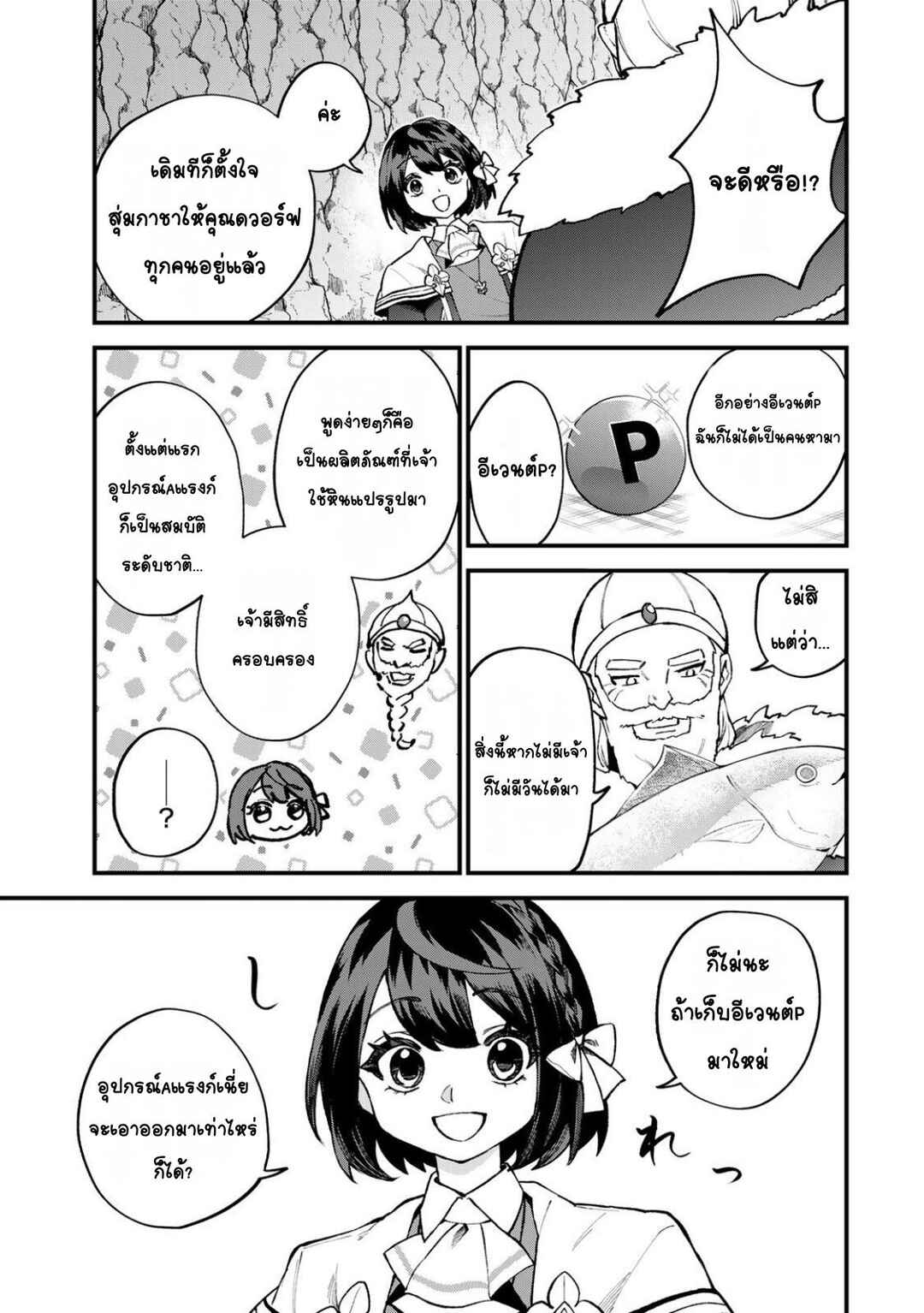 Chapter 61 - Page 9