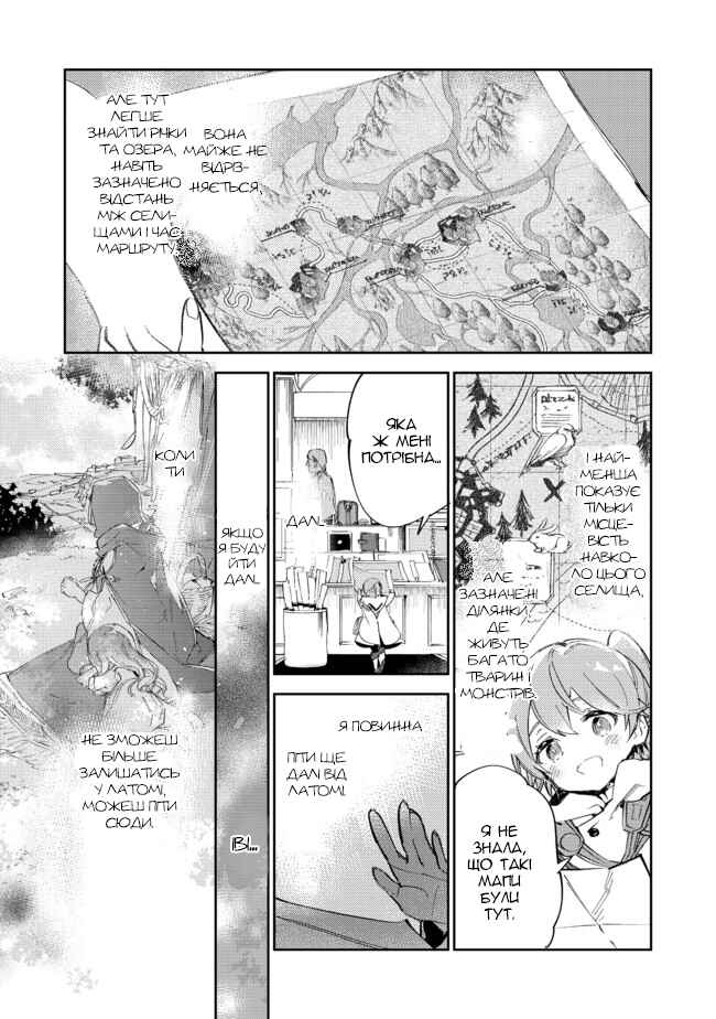 Chapter 11.1 - Page 13