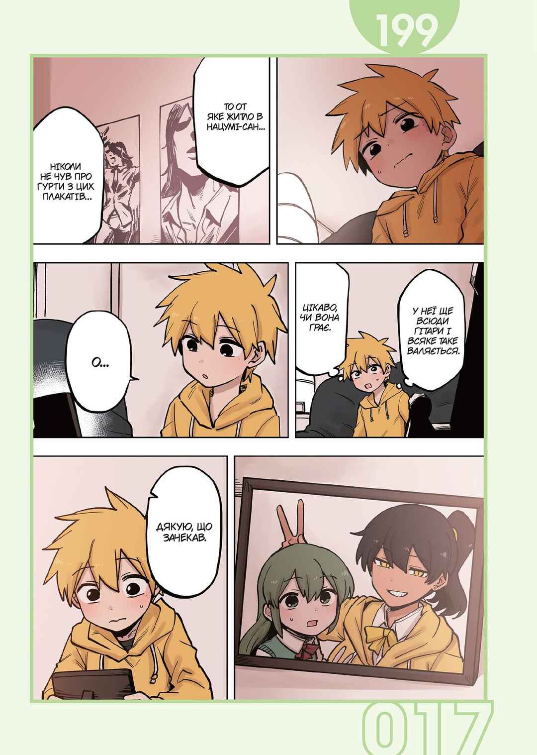 Chapter 199 - Page 1