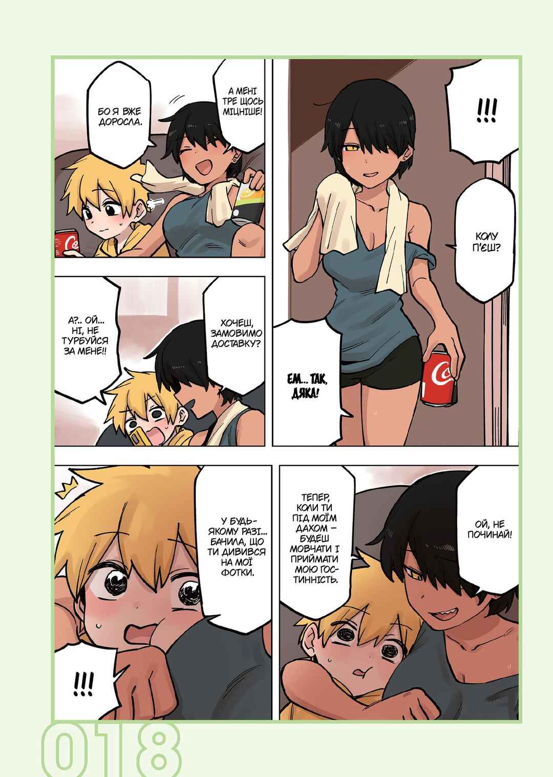 Chapter 199 - Page 2