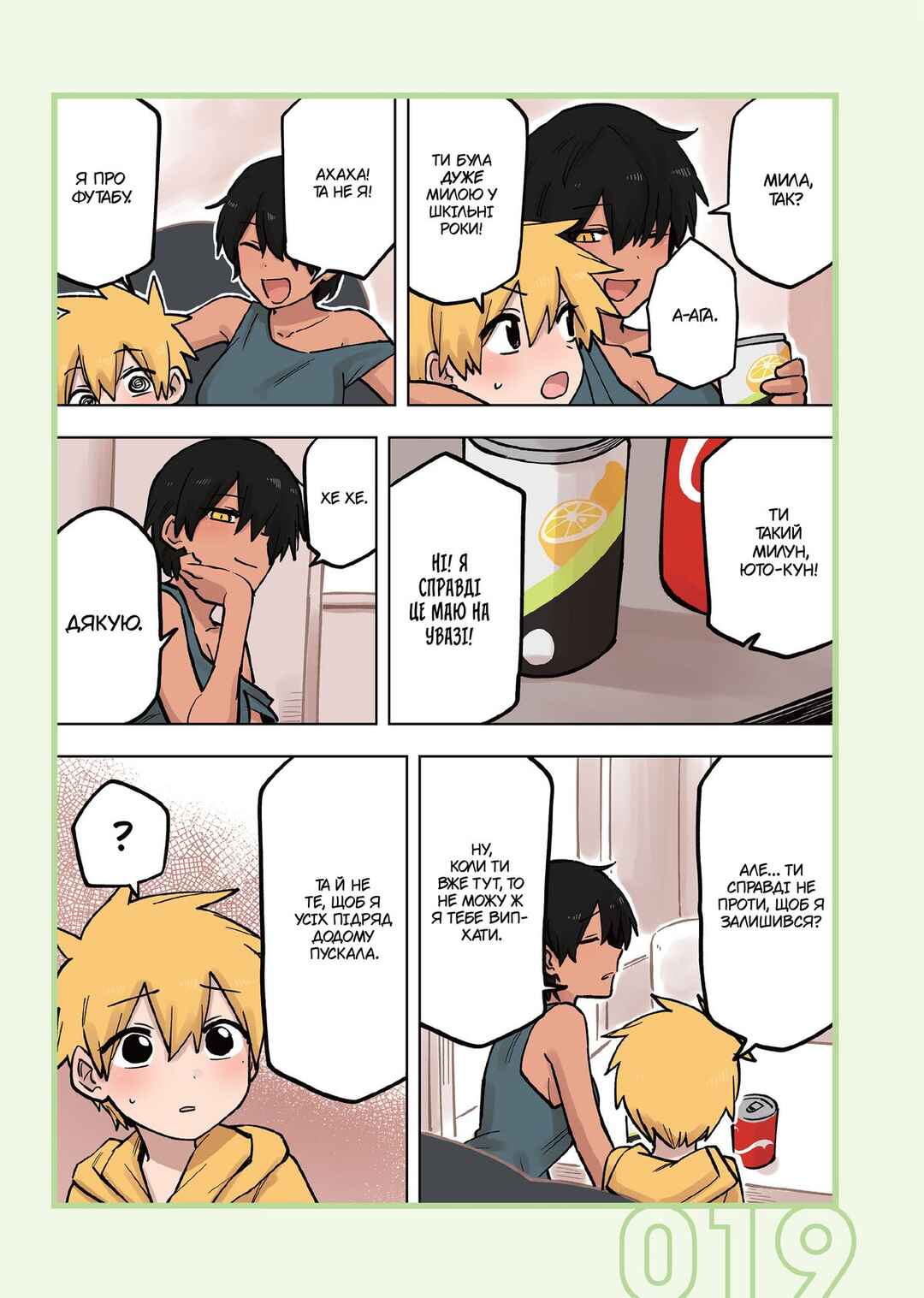 Chapter 199 - Page 3