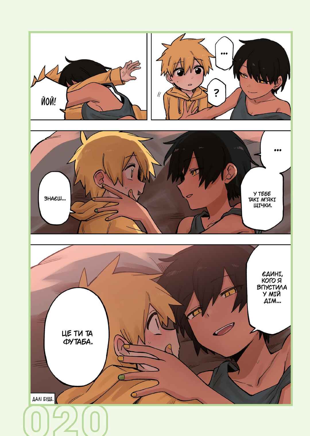 Chapter 199 - Page 4