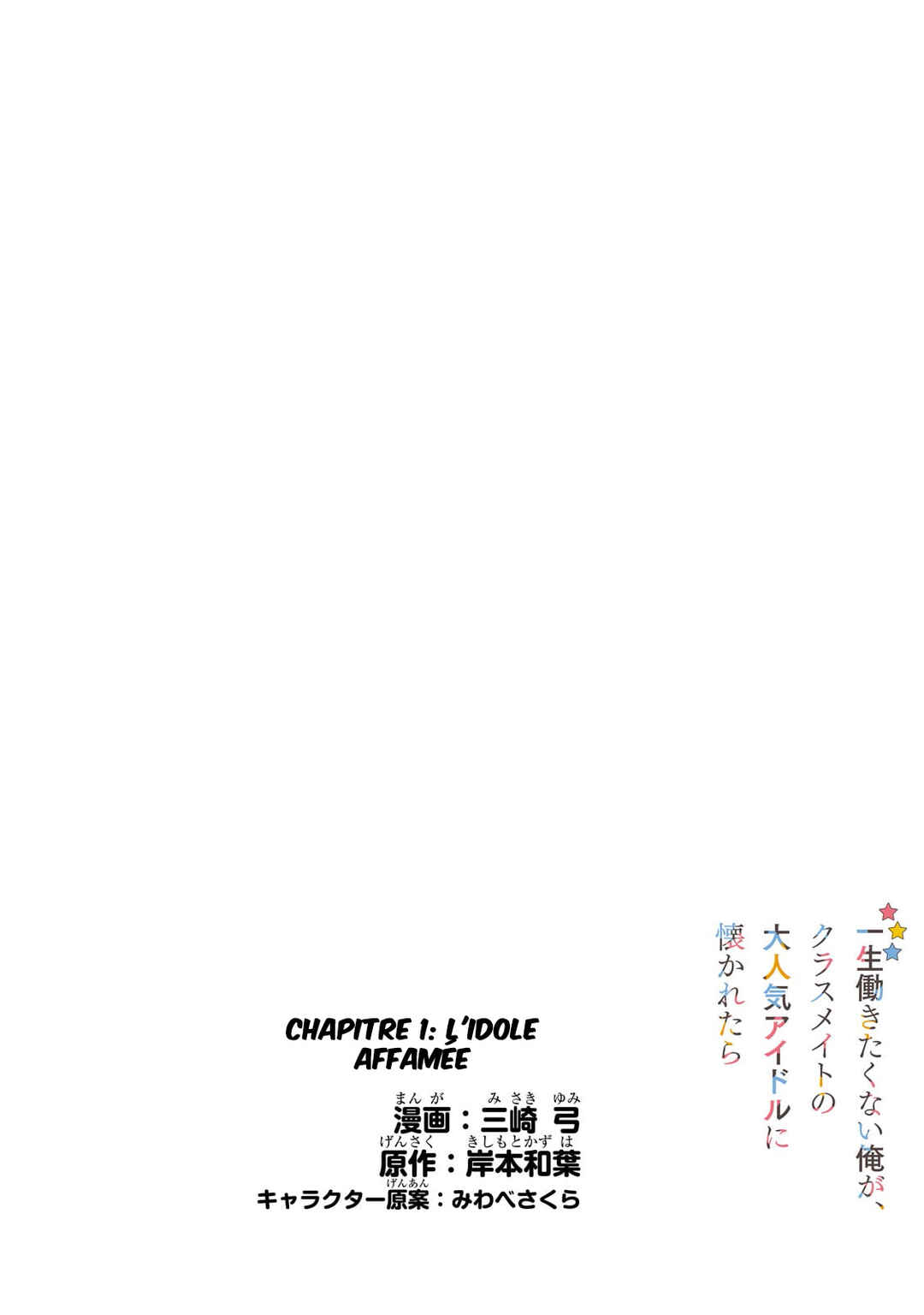Chapter 1 - Page 4