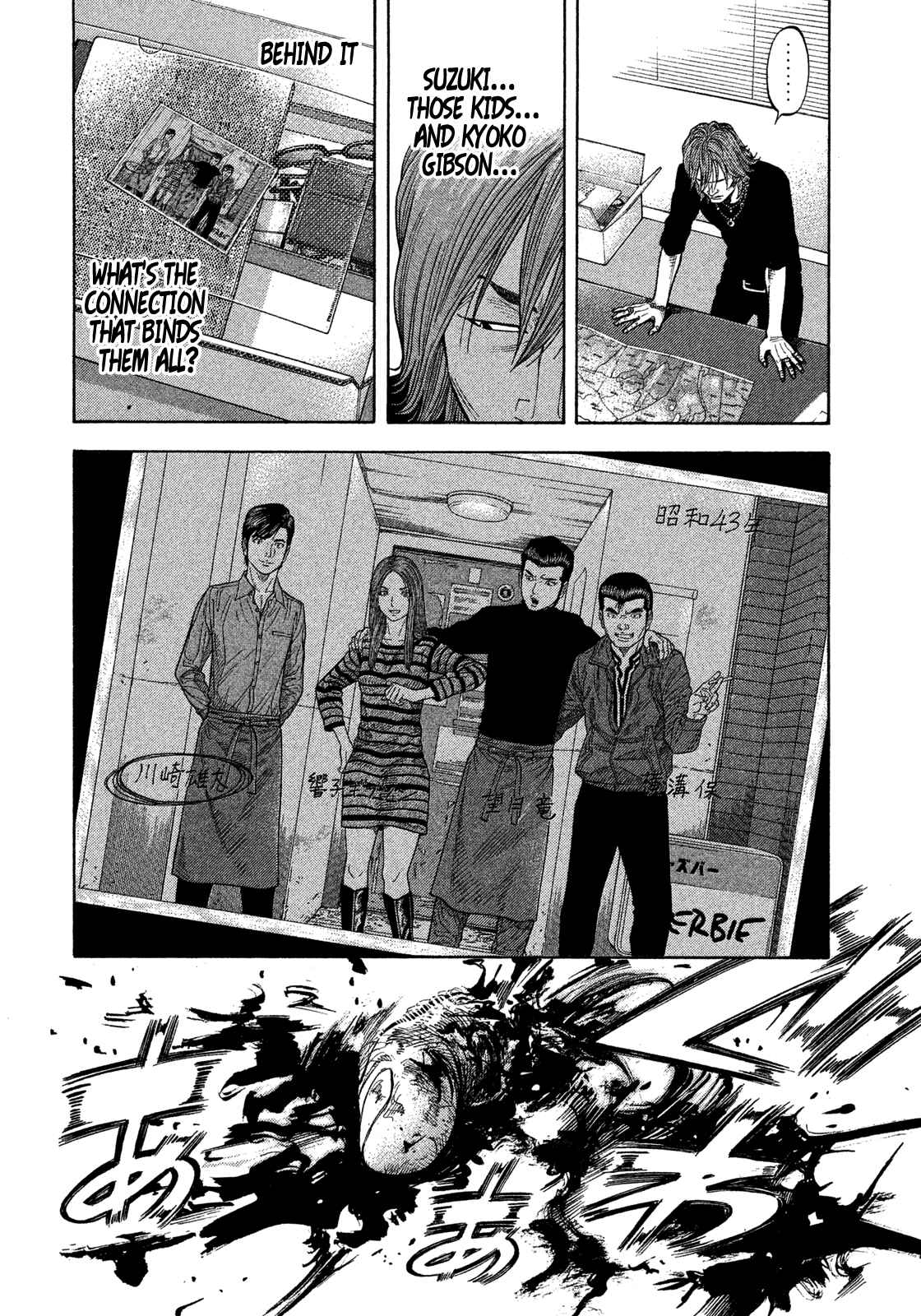 Chapter 104 - Page 16