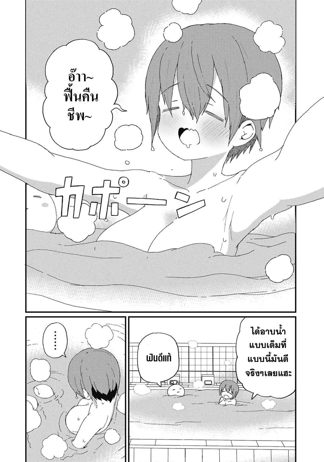 Chapter 13 - Page 4