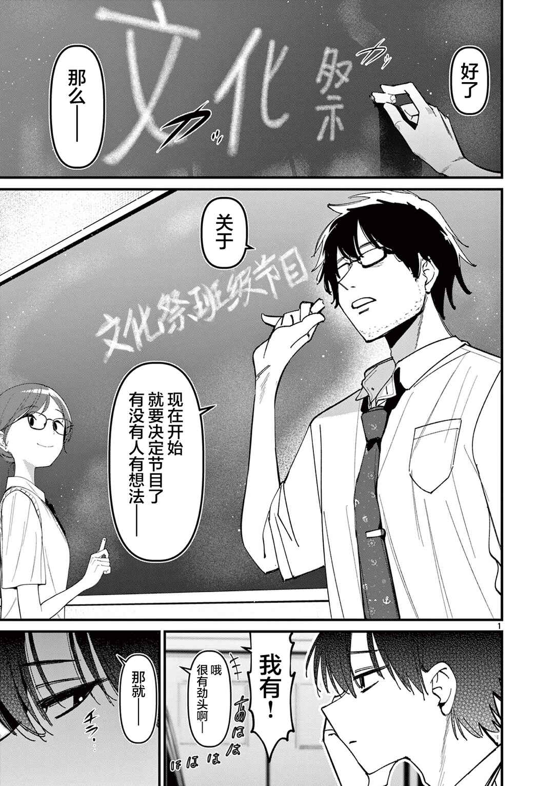 Chapter 48 - Page 1