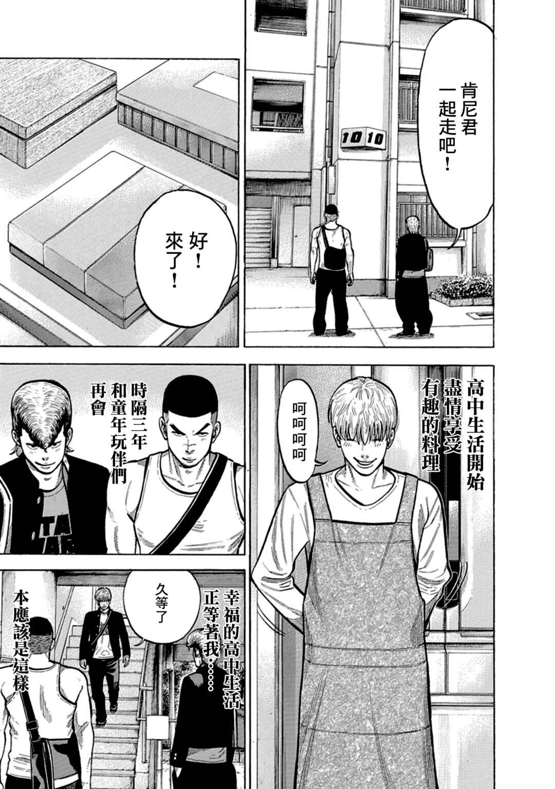 Chapter 3 - Page 4
