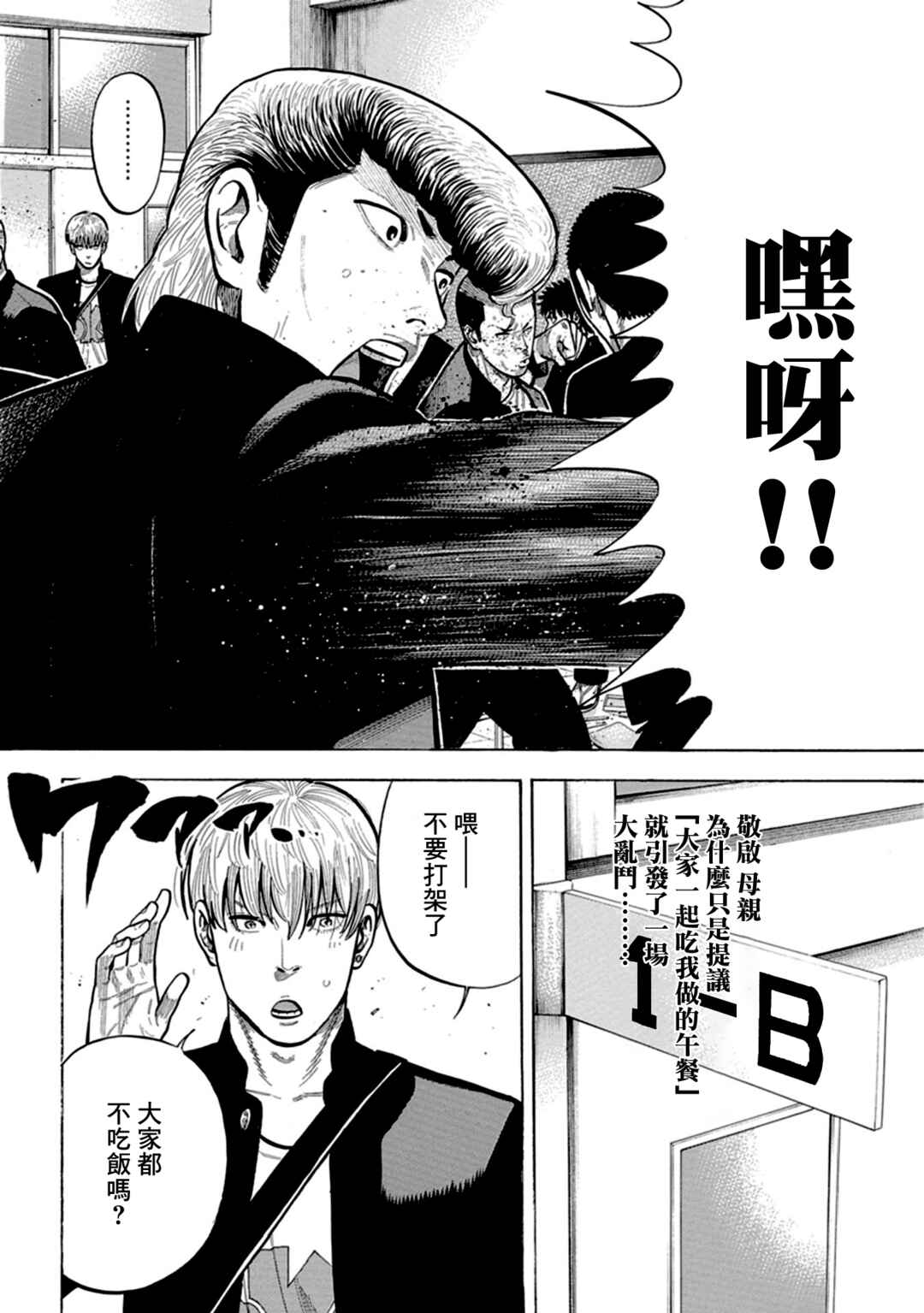 Chapter 3 - Page 5