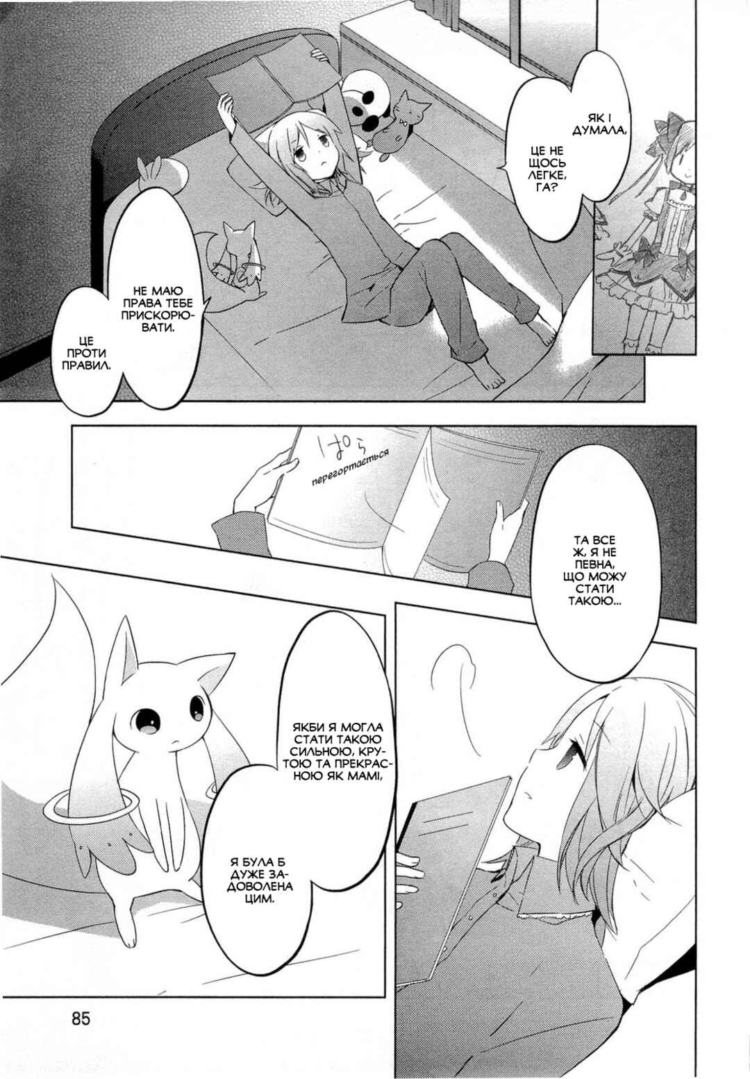 Chapter 3 - Page 11