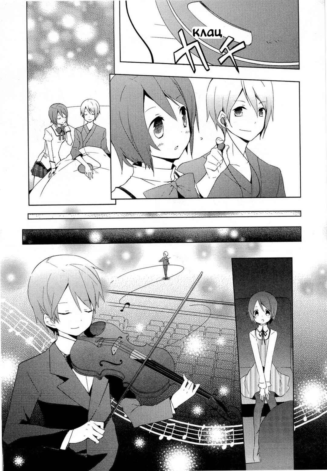 Chapter 3 - Page 2