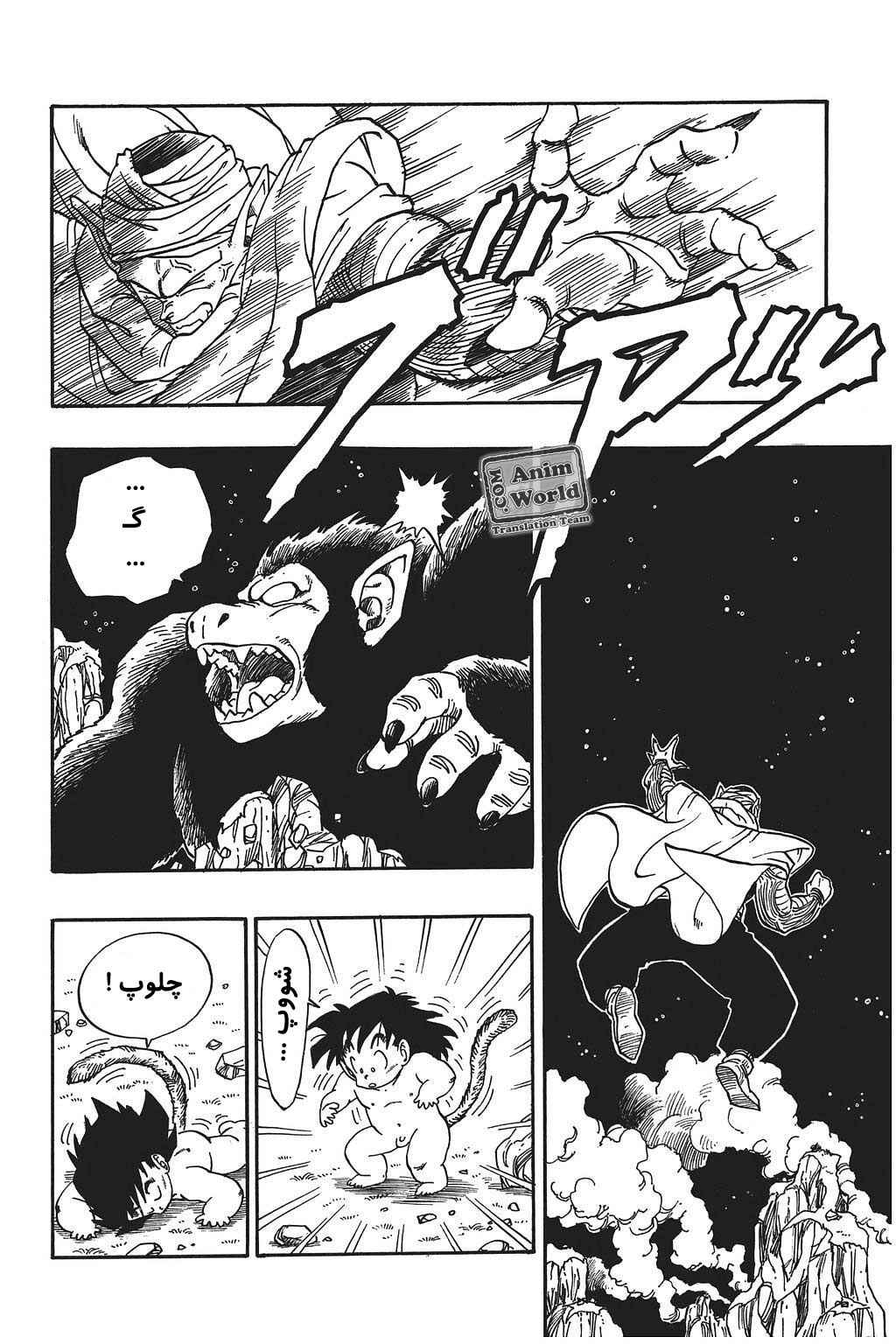 Chapter 208 - Page 12