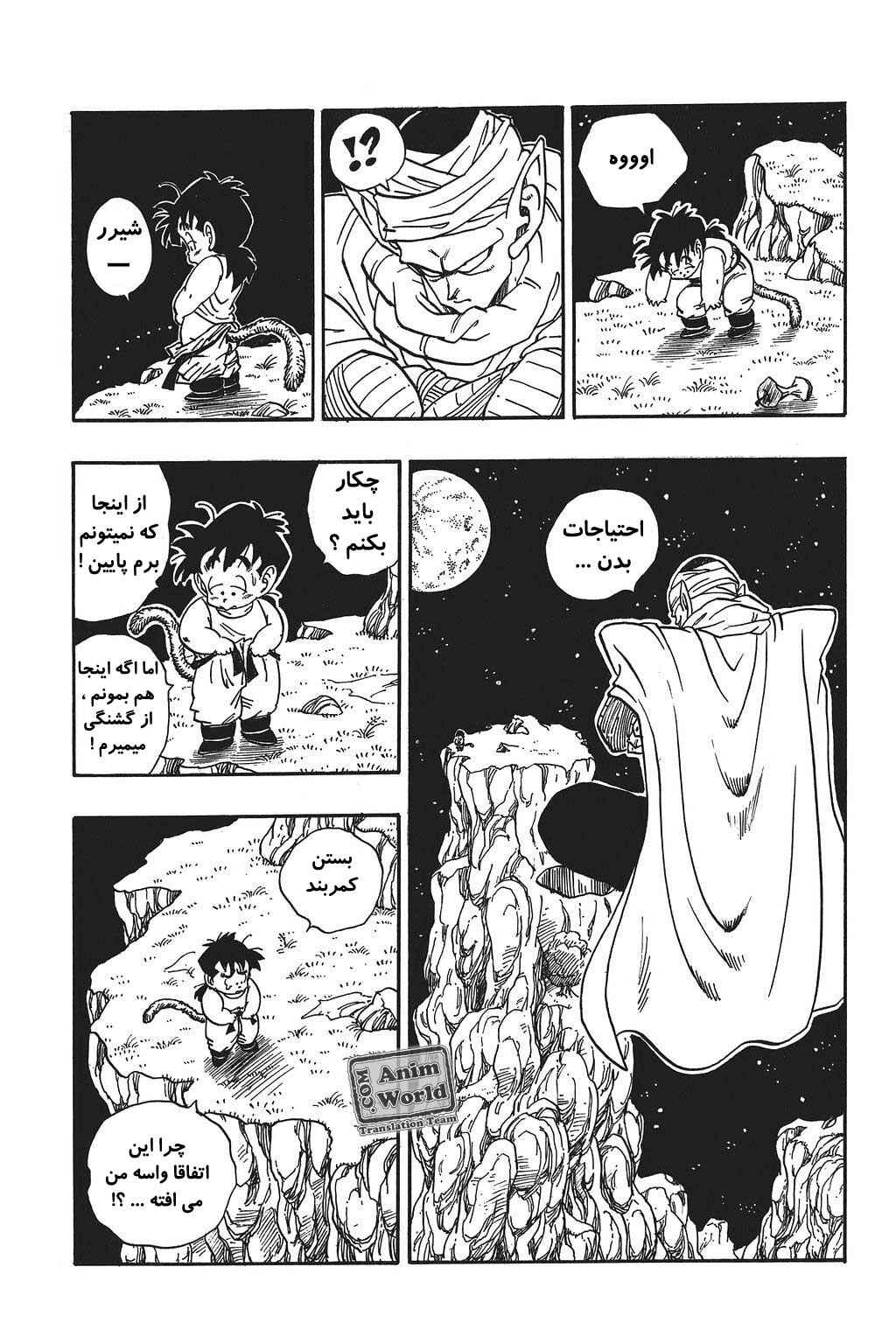 Chapter 208 - Page 3