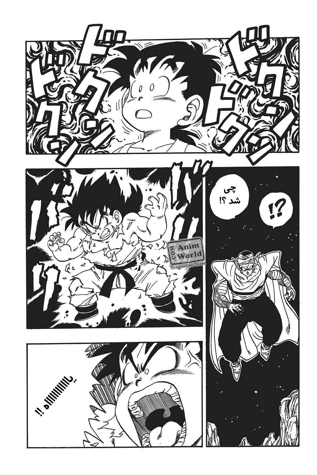 Chapter 208 - Page 5