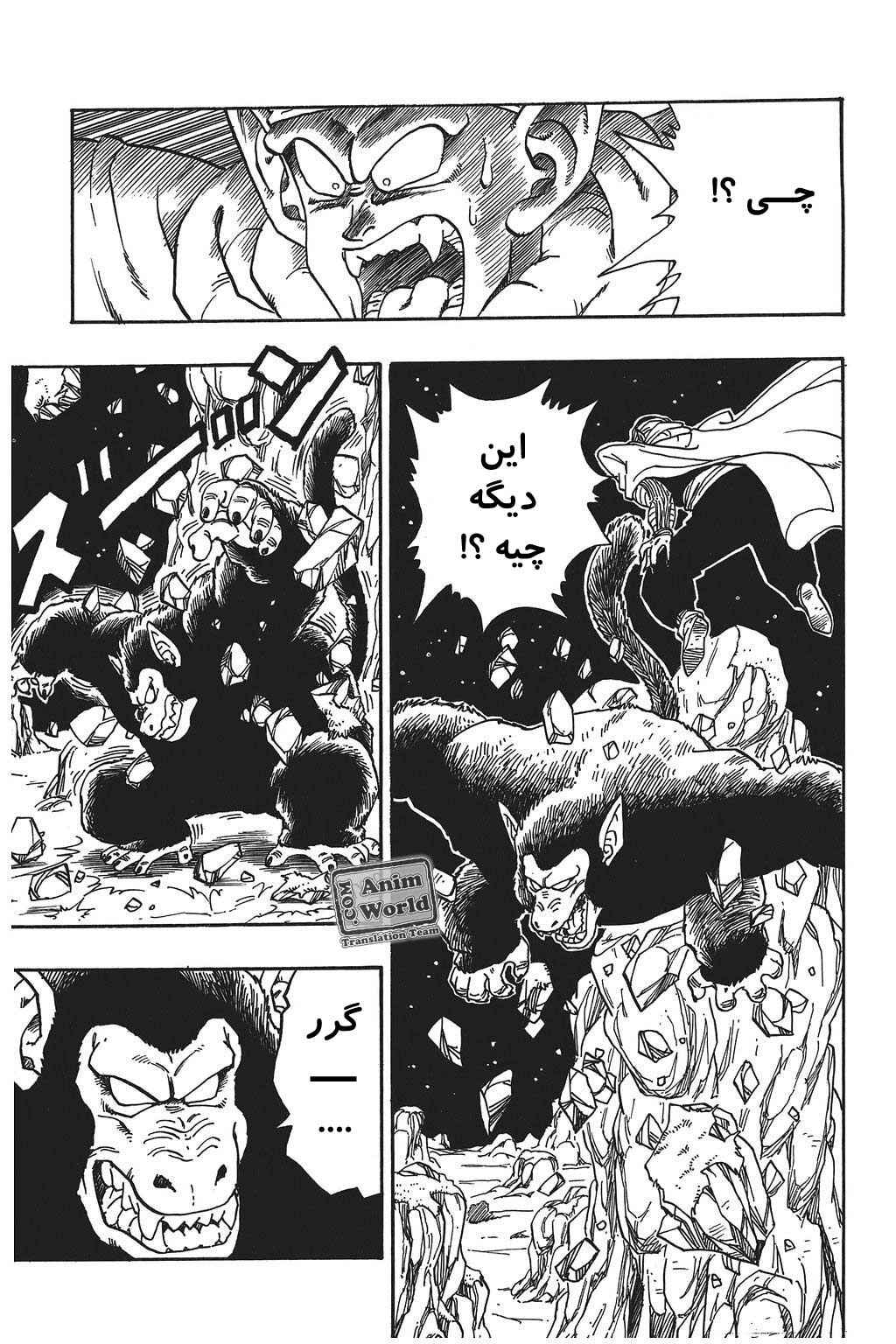 Chapter 208 - Page 7
