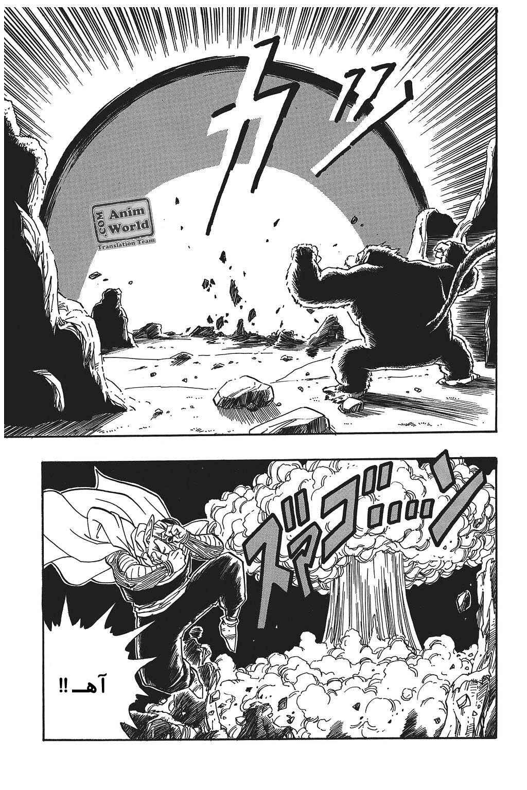Chapter 208 - Page 9