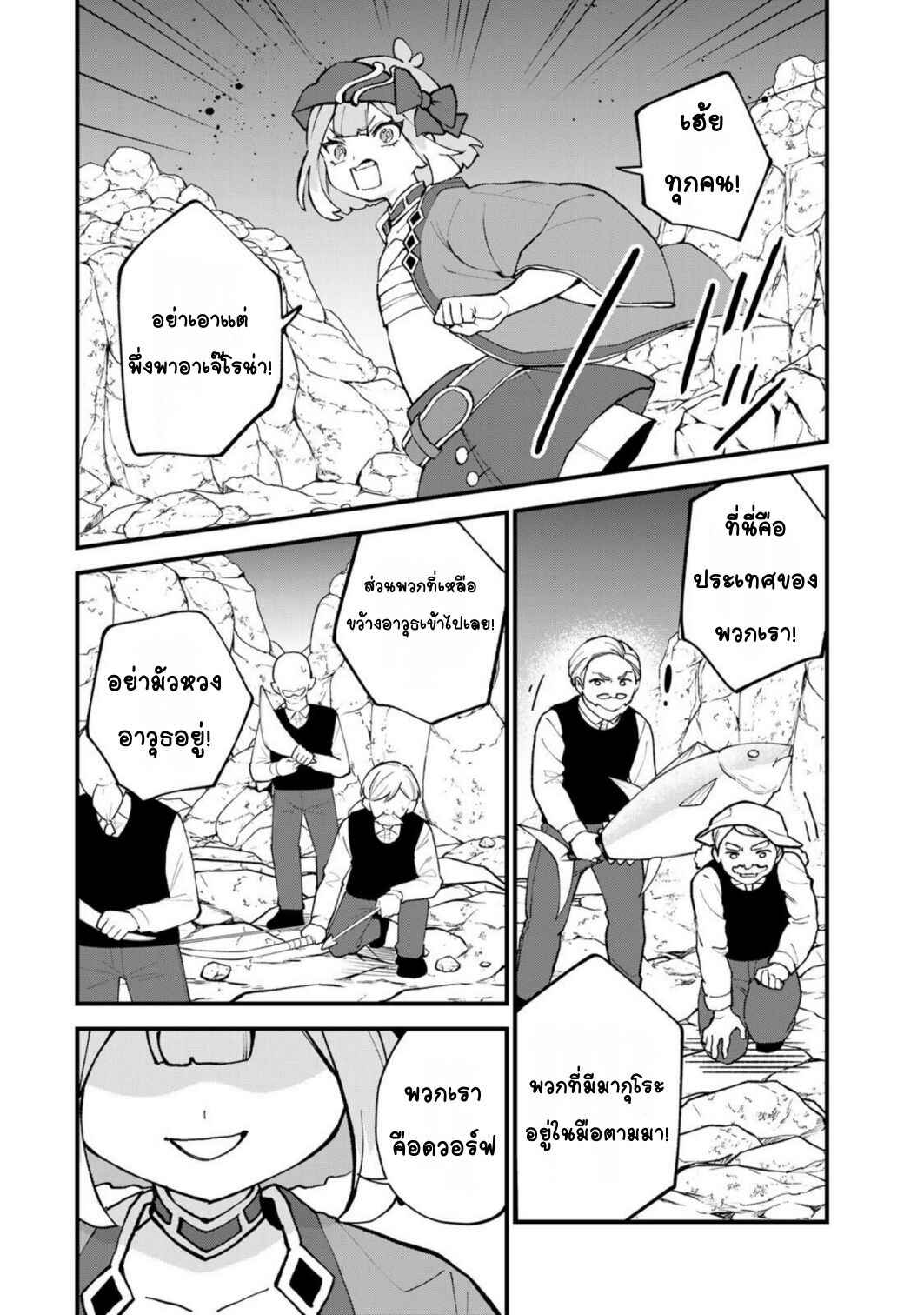 Chapter 66 - Page 12
