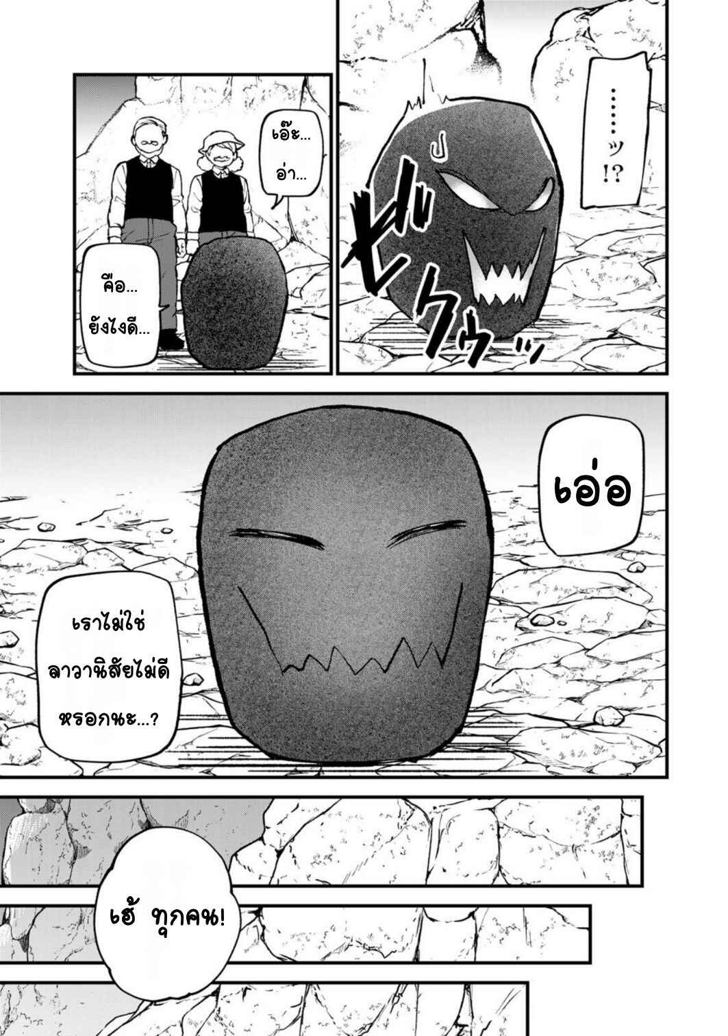 Chapter 66 - Page 25