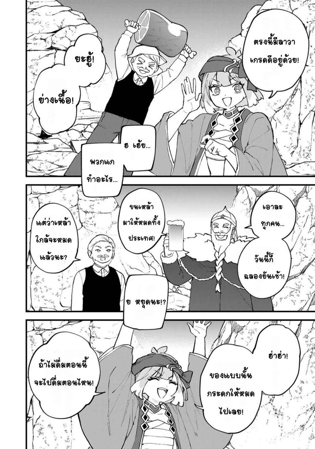 Chapter 66 - Page 26