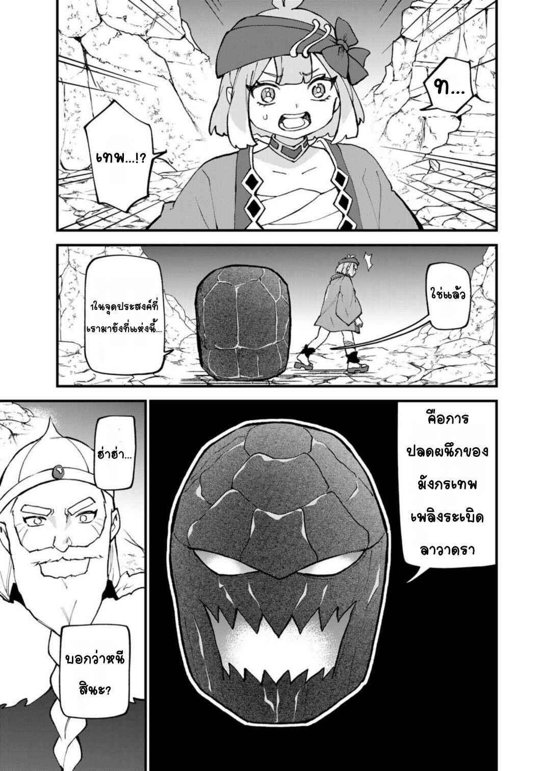 Chapter 66 - Page 5