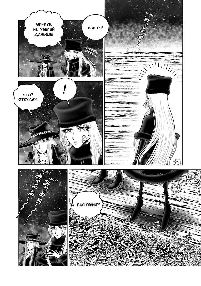 Chapter 32 - Page 11