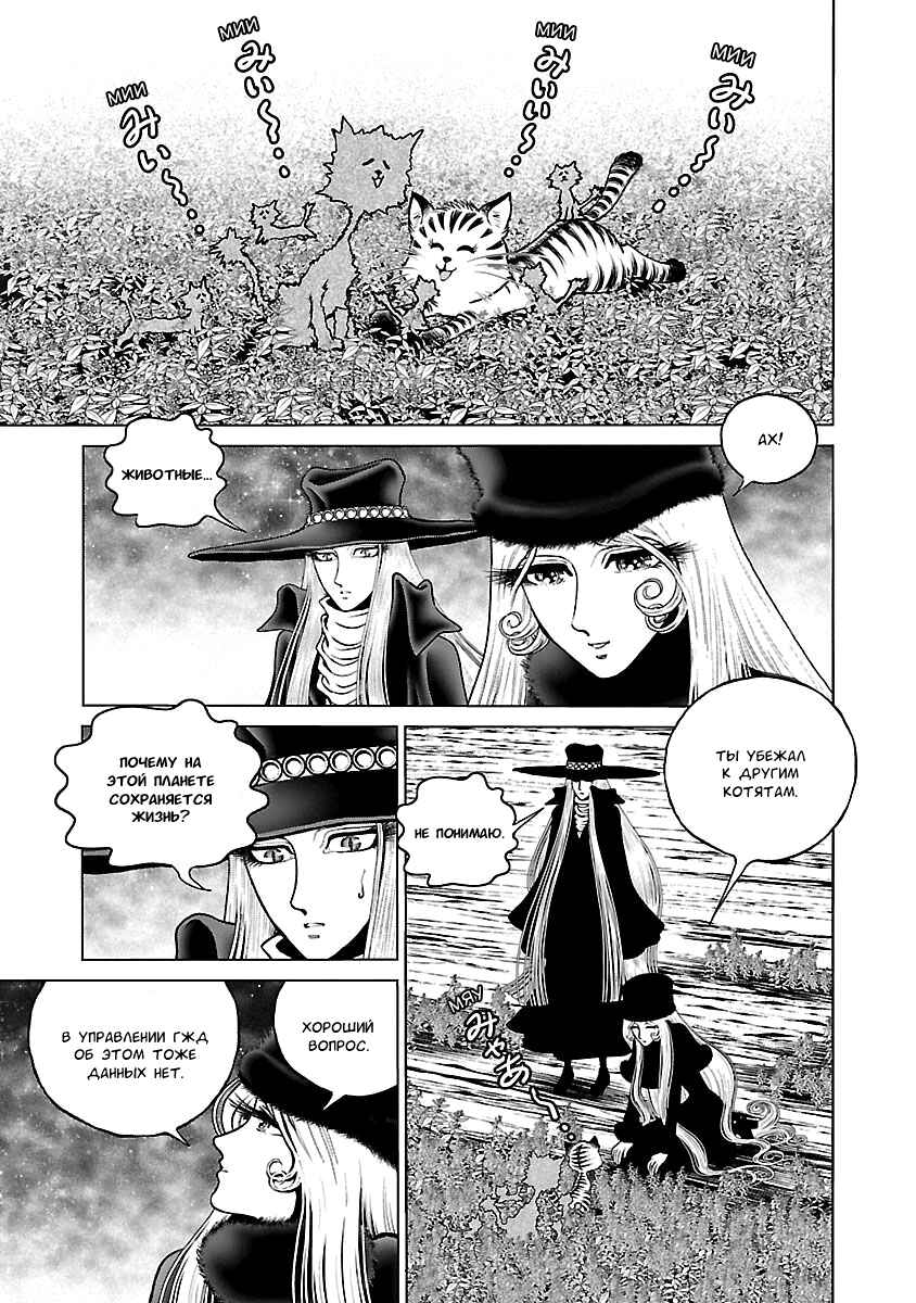 Chapter 32 - Page 12