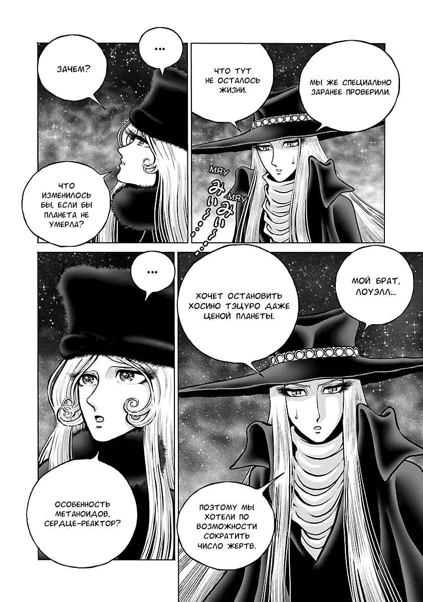 Chapter 32 - Page 13